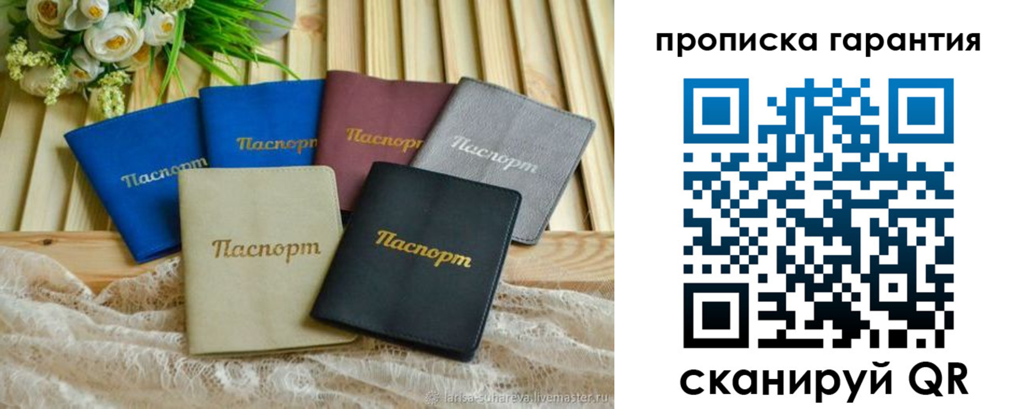 прописка регистрация в Кеми