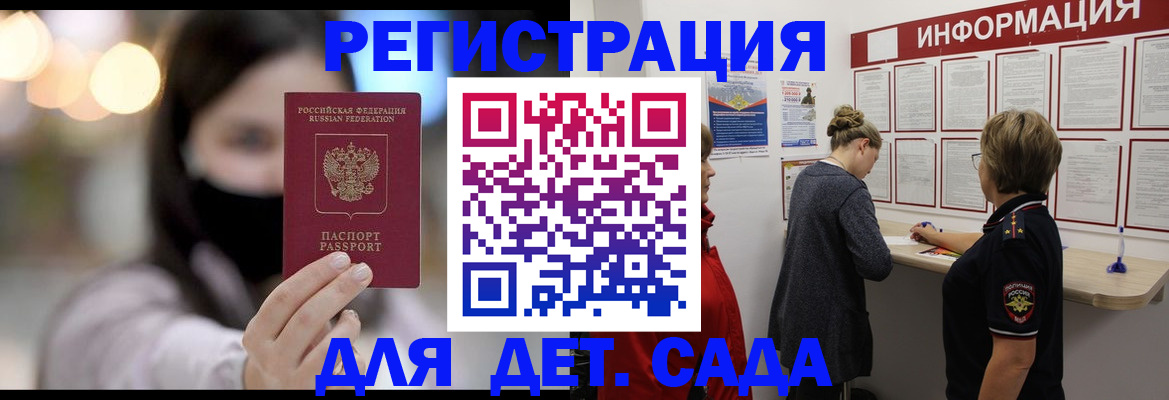 прописка в Кеми