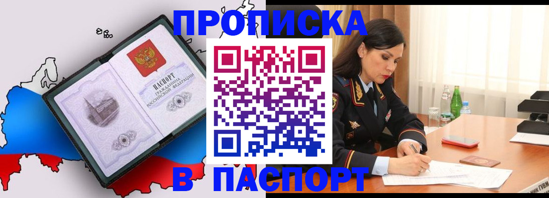 временная регистрация надежно в Кеми