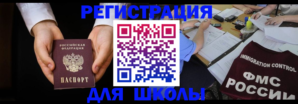 прописка законно в Кеми