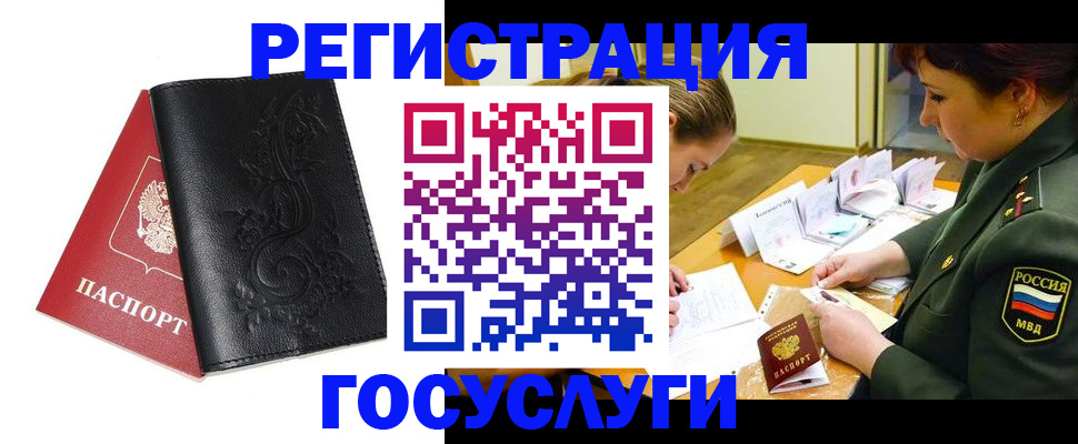 временная регистрация для школы в Кеми