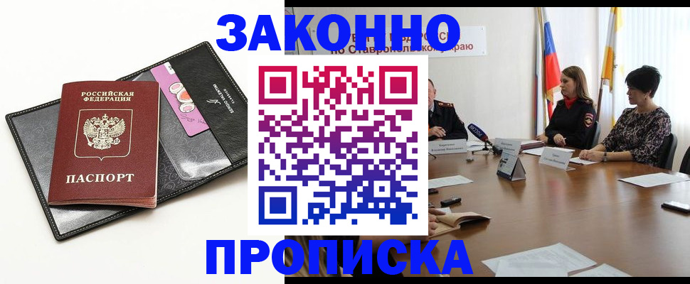 временная регистрация для всех в Кеми