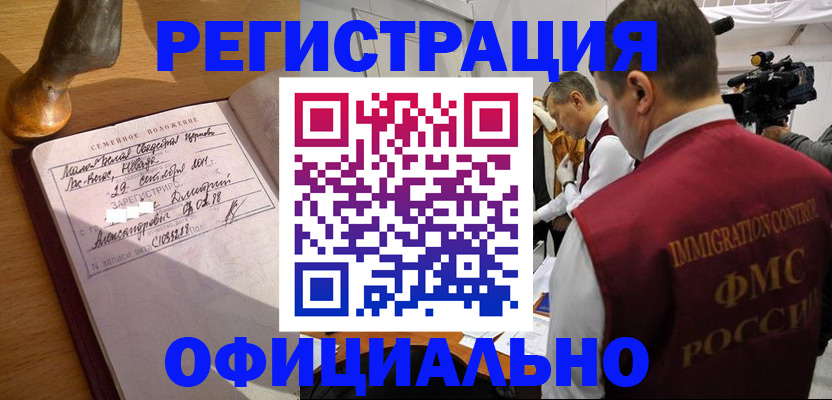 временная регистрация для школы в Кеми