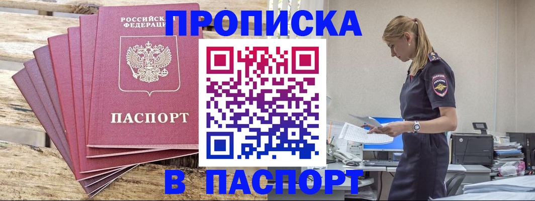 временная регистрация для всех в Кеми