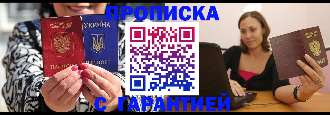 временная регистрация недорого в Кеми
